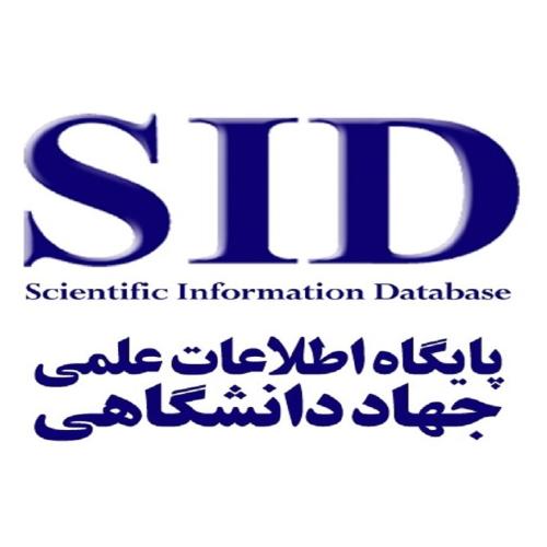 SID
